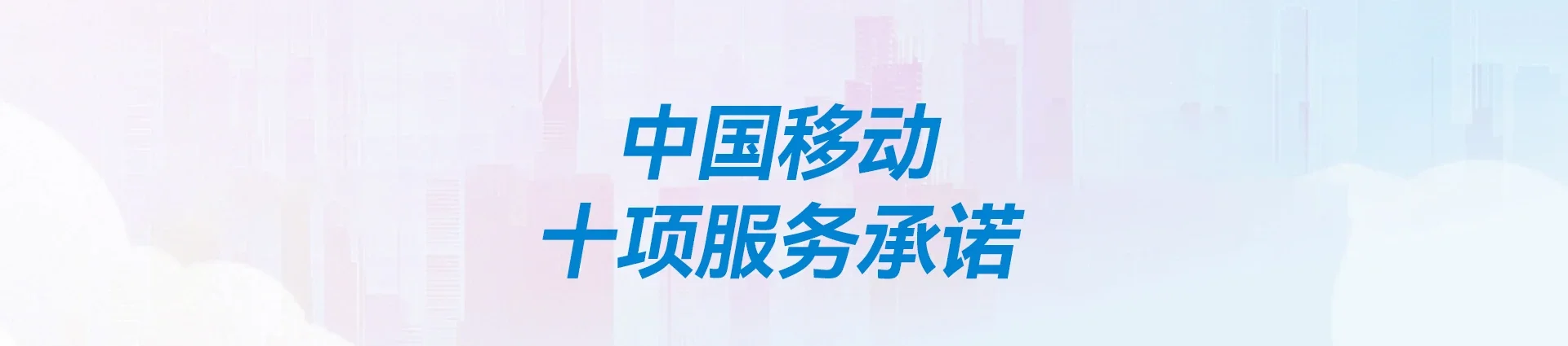 罗庄区移动宽带