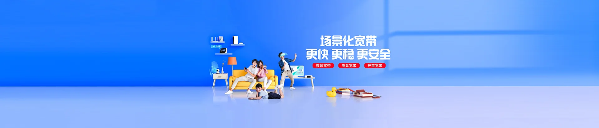 罗庄区移动宽带